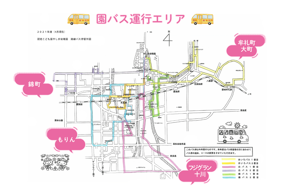 園バス運行エリア